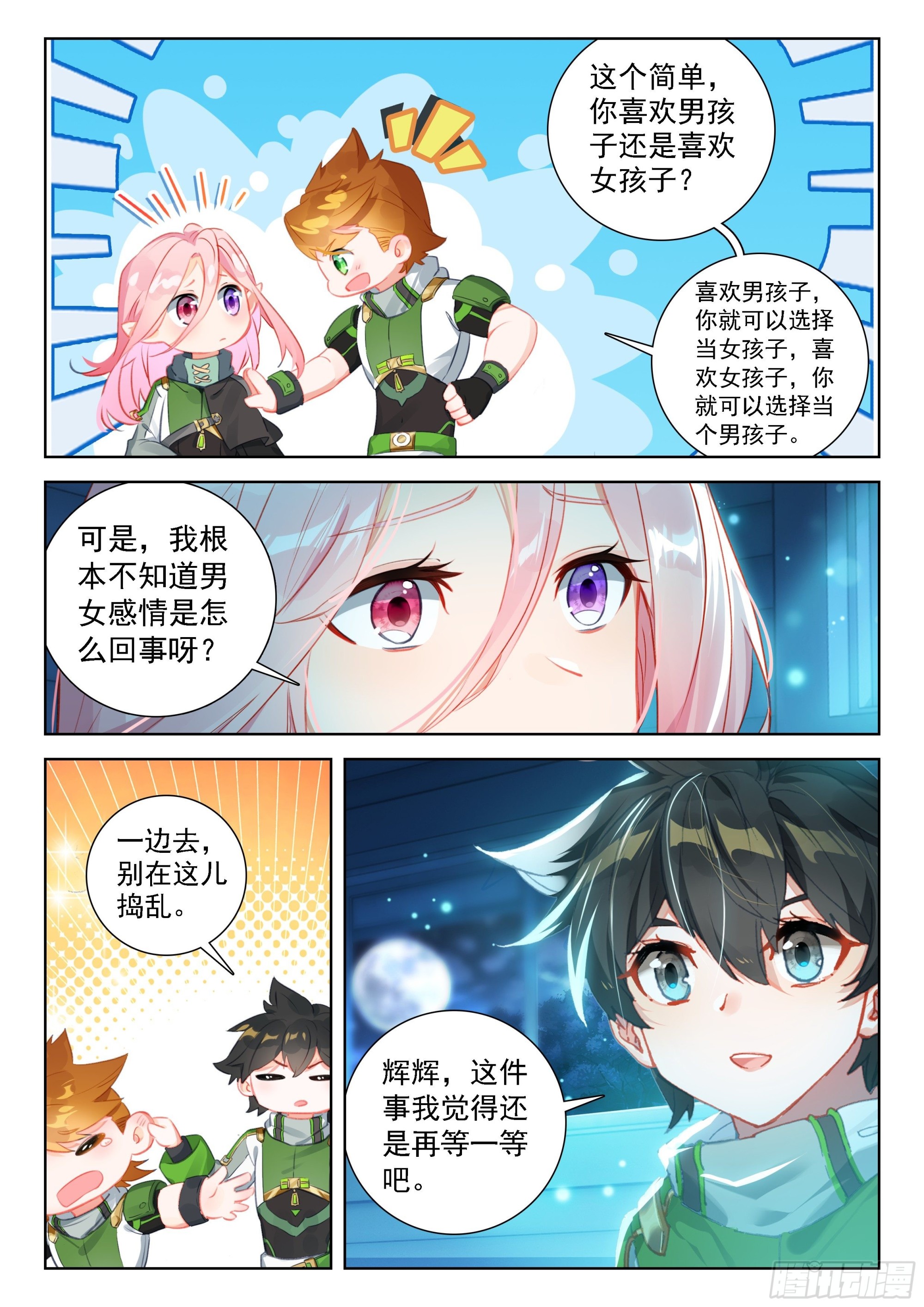 奴隶契约14