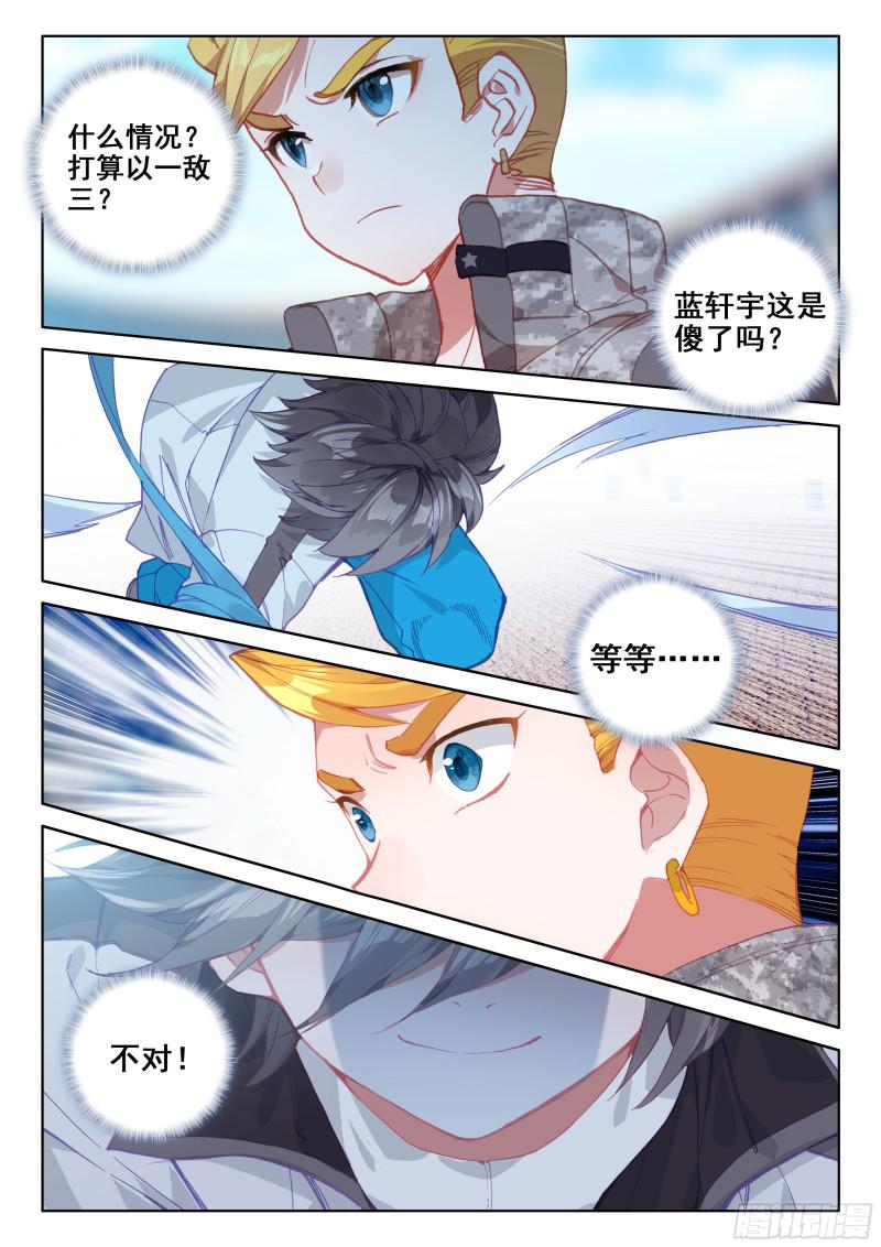 武魂融合7