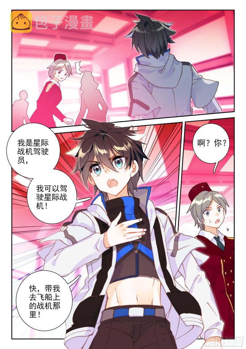 星际海盗13