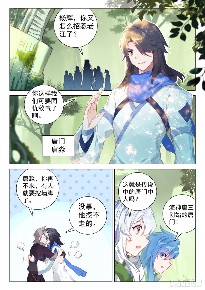 魂兽安乐园7
