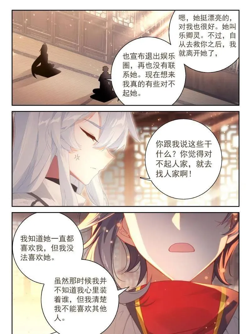 第561话 你想怎么保持亲密？1
