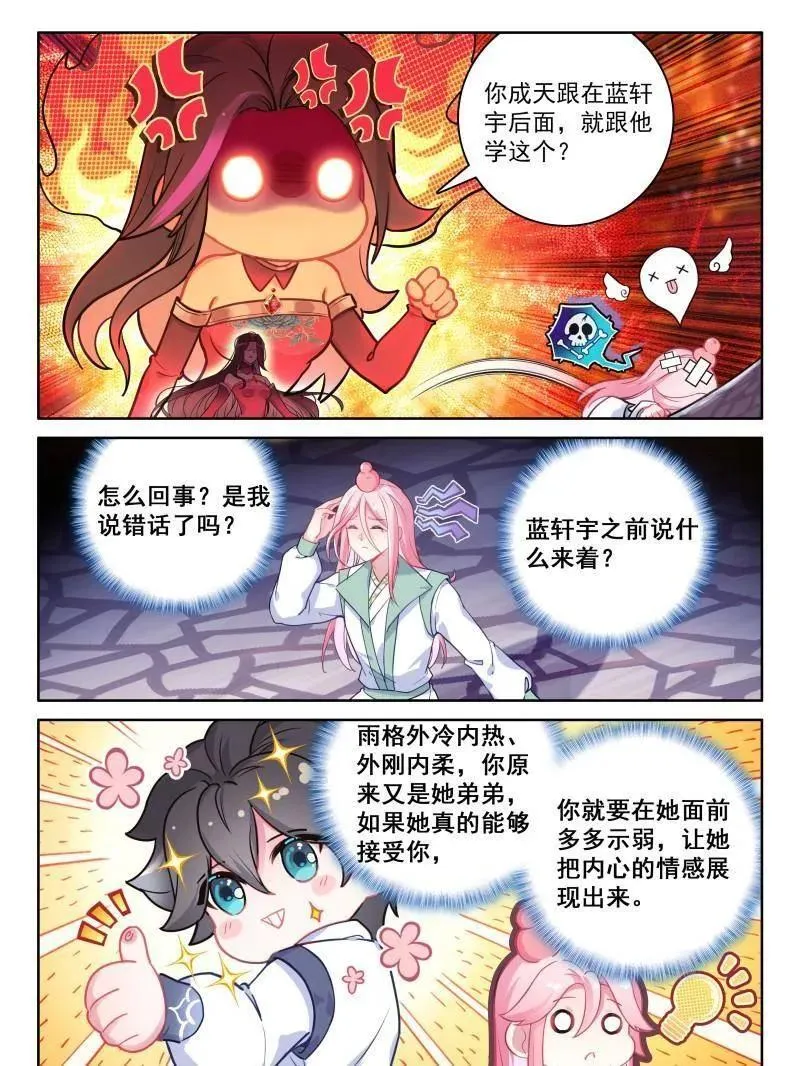 第557话 紧张的辉辉31