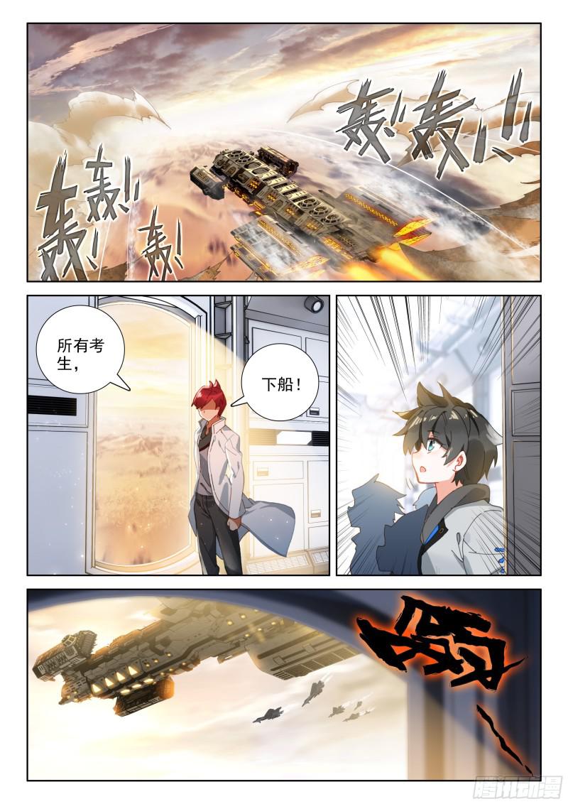 行星生存6