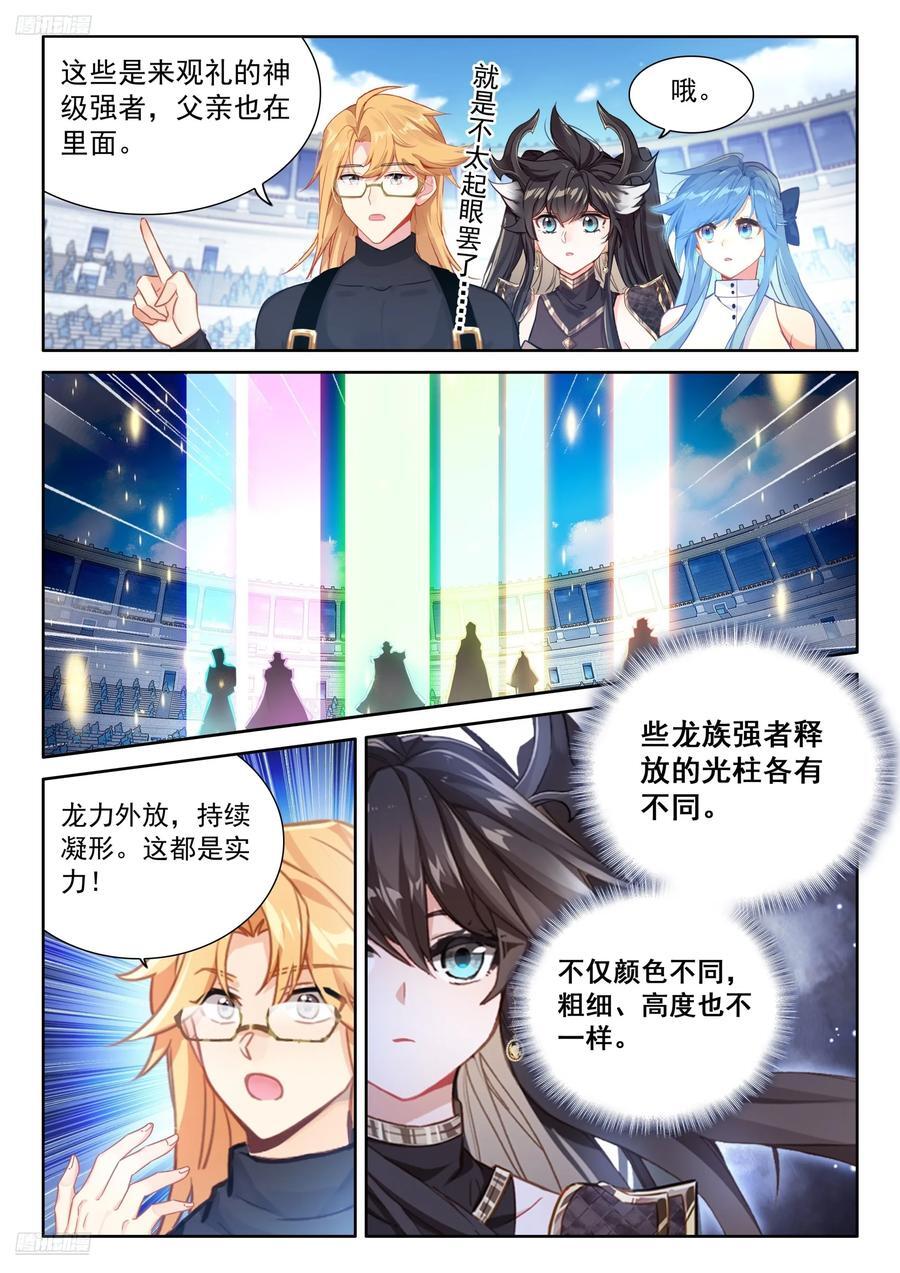 循环赛开始5