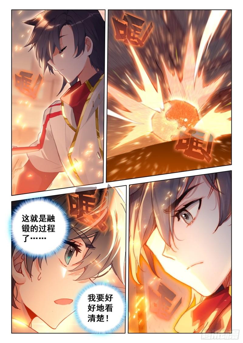 融锻14