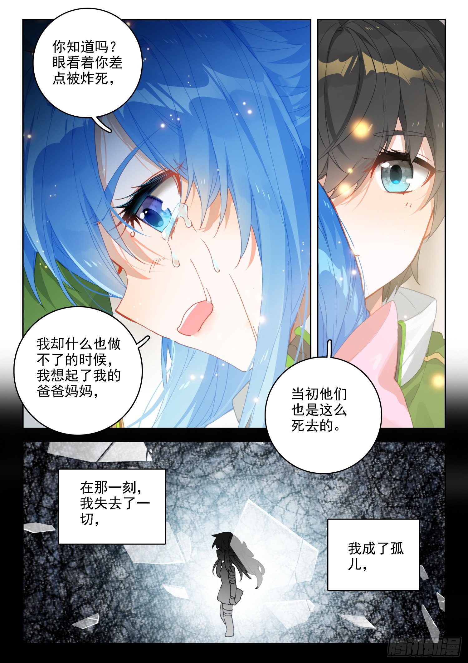 秀秀的心结8