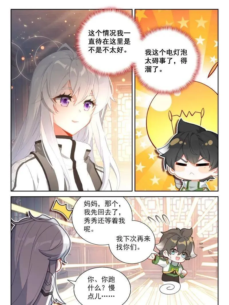 第562话 洗脚29