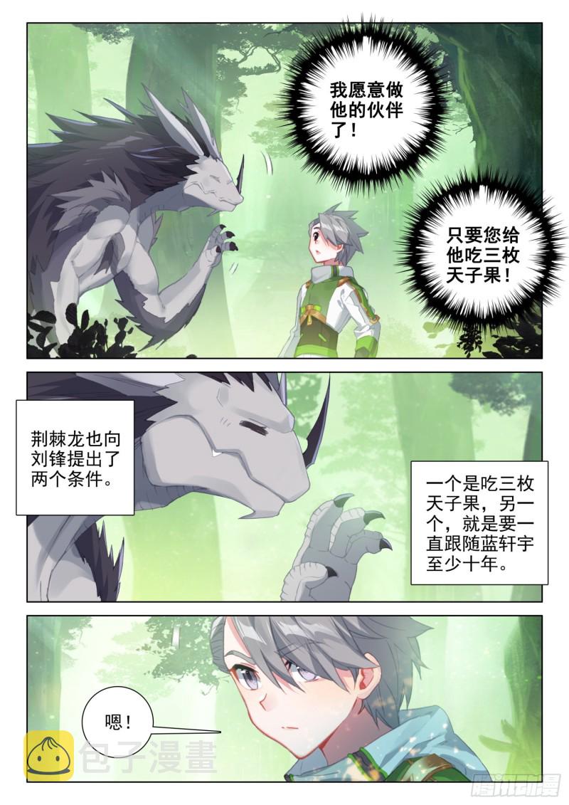 巨大的惊喜2