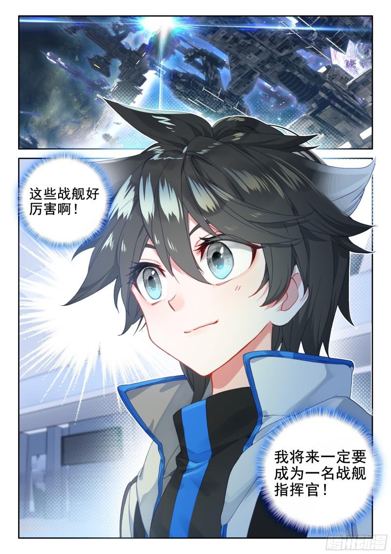 前往天斗星16
