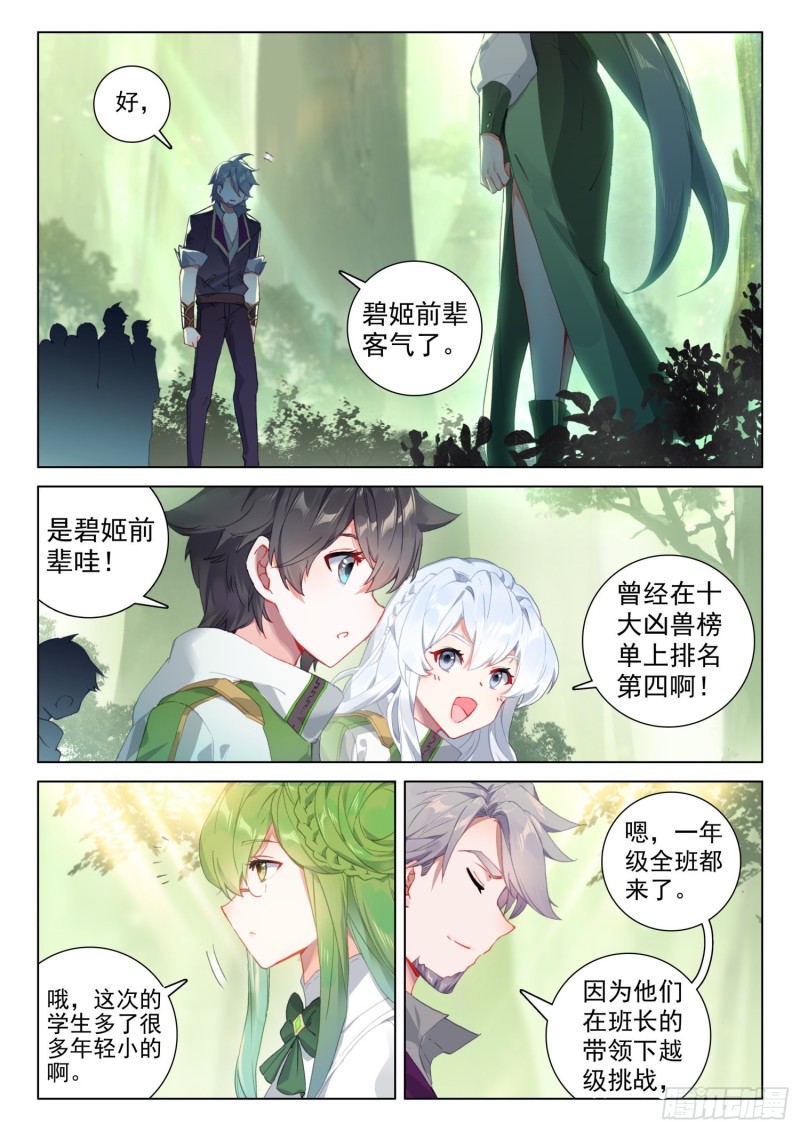 魂兽安乐园3