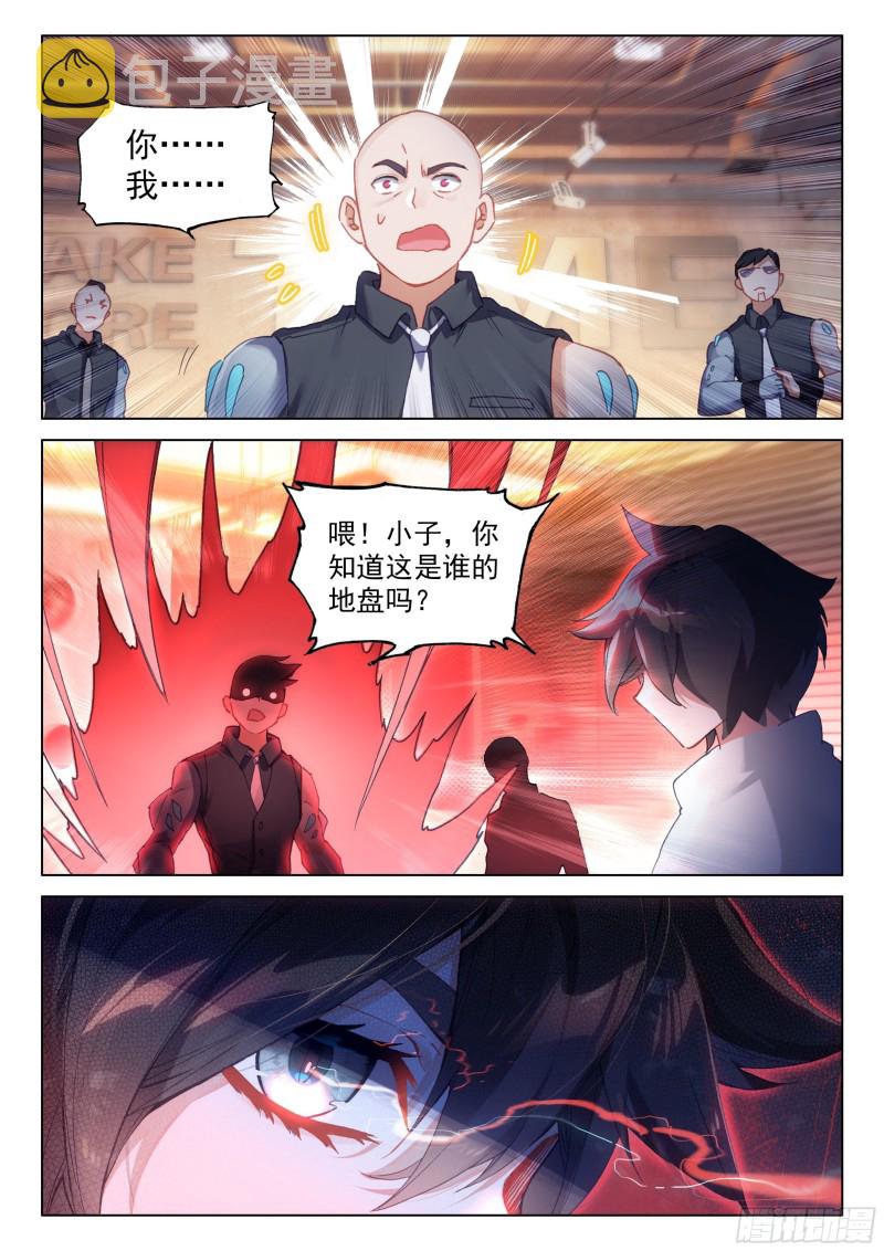 传灵塔分部6