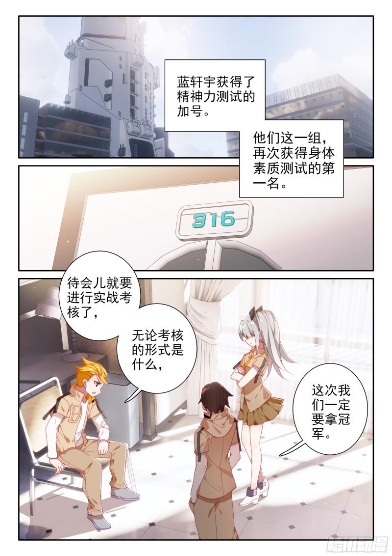 擂台13