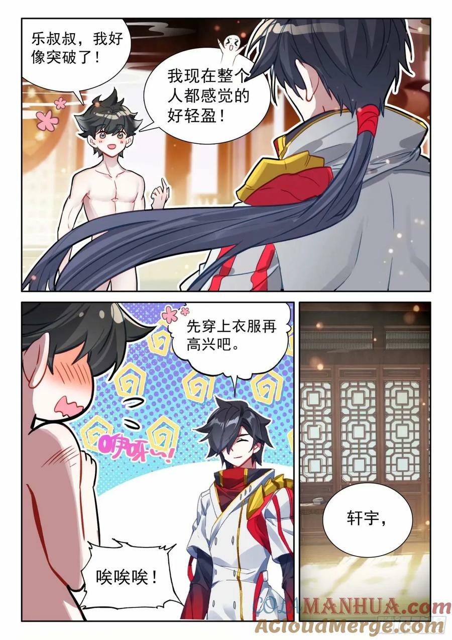 六环空间掌控8