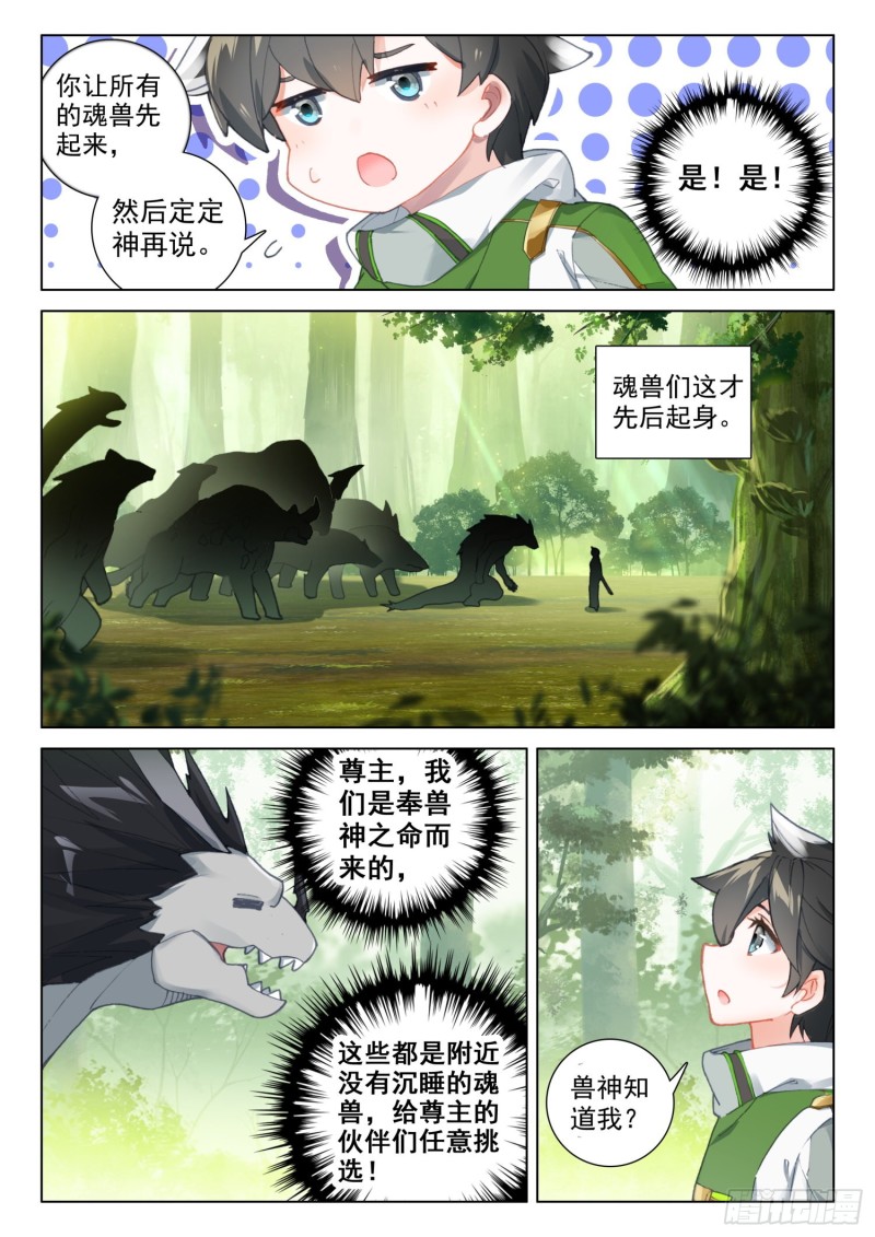 全班选魂灵2