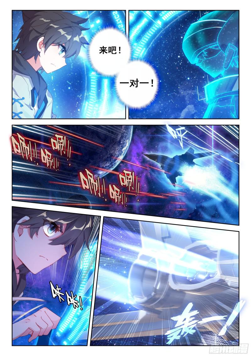 僚机6
