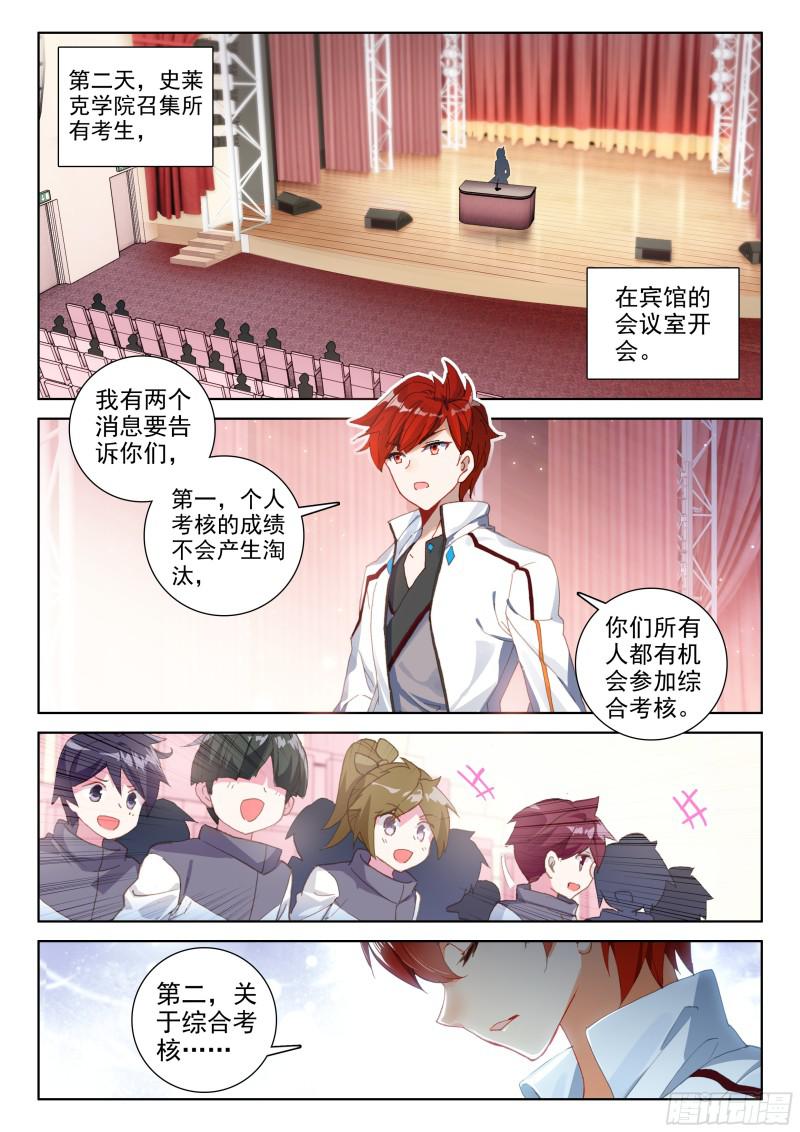 综合考核7
