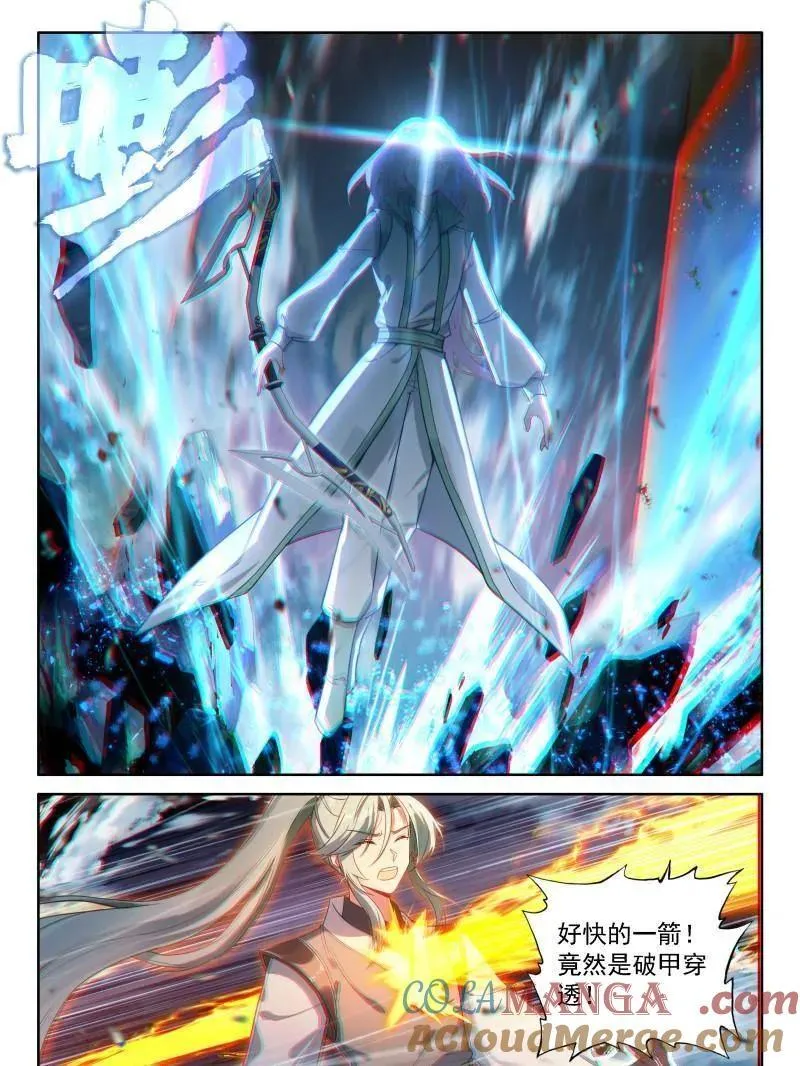 第548话 天神下凡vs精灵王4
