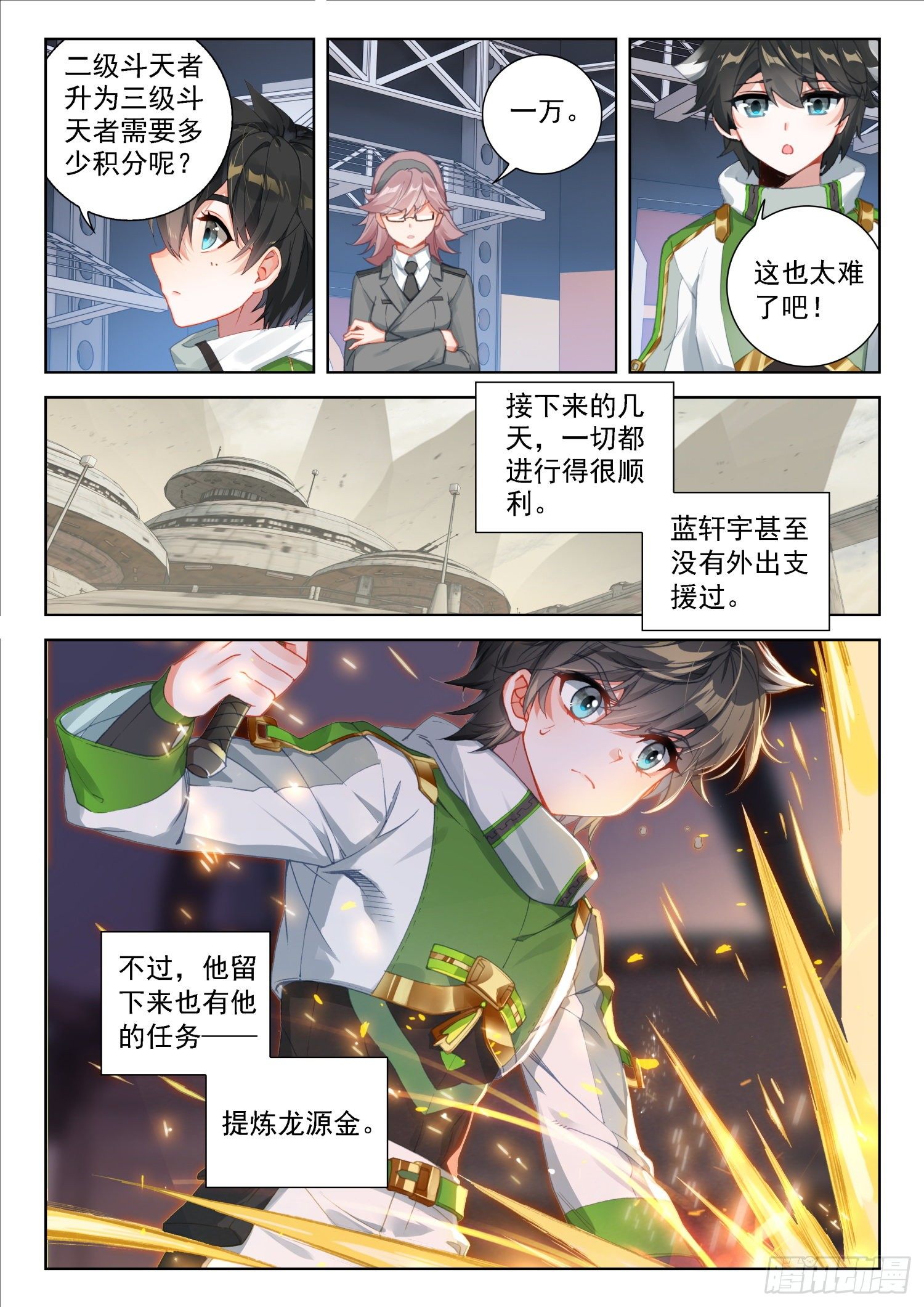 三十三天翼6