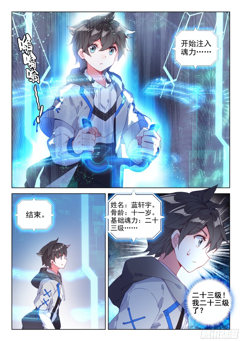 史莱克&amp;amp;amp;唐门8