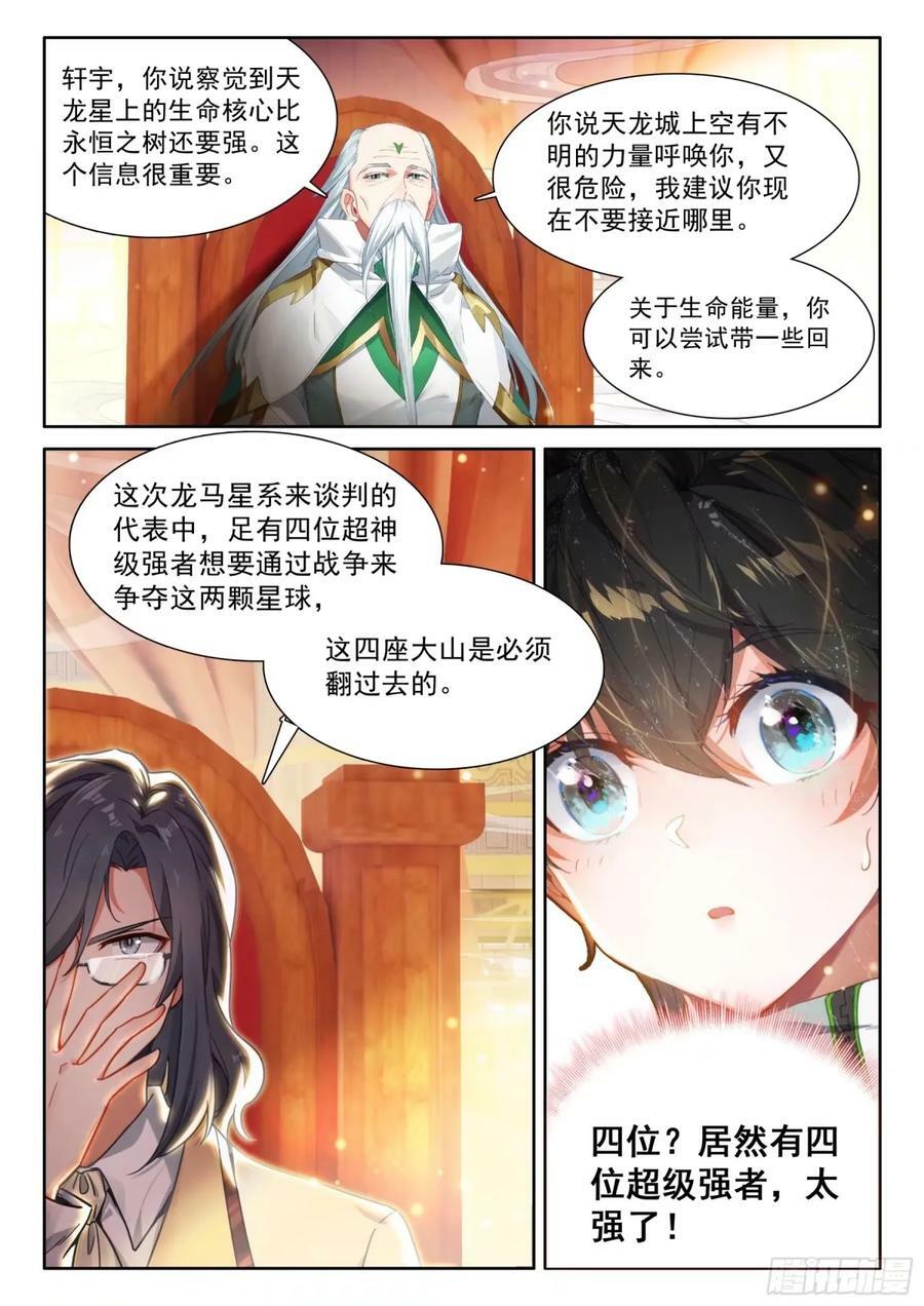 海神阁会议5