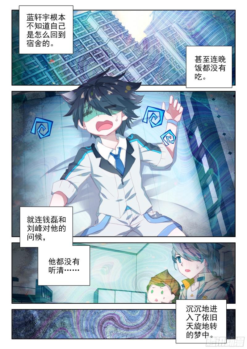 星际战机7