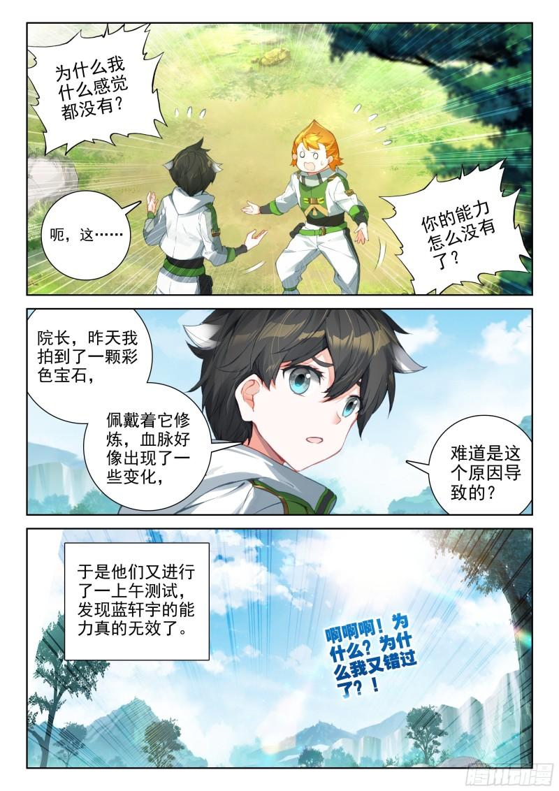 失效9