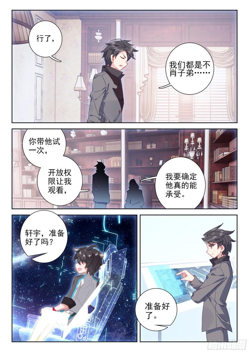 大魔王的担忧10