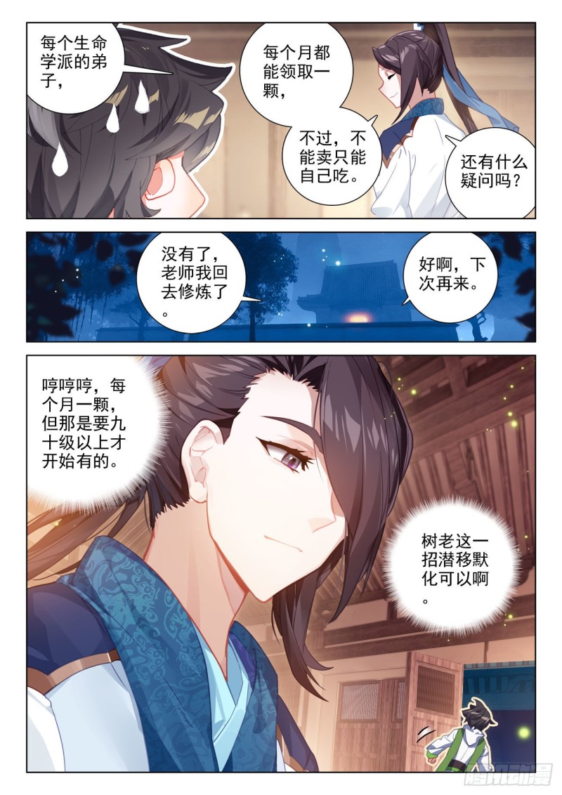 神器，白银龙枪13