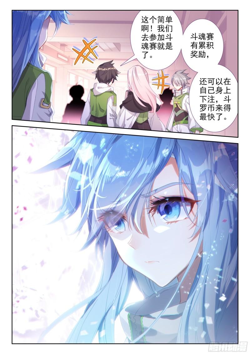 斗魂赛12