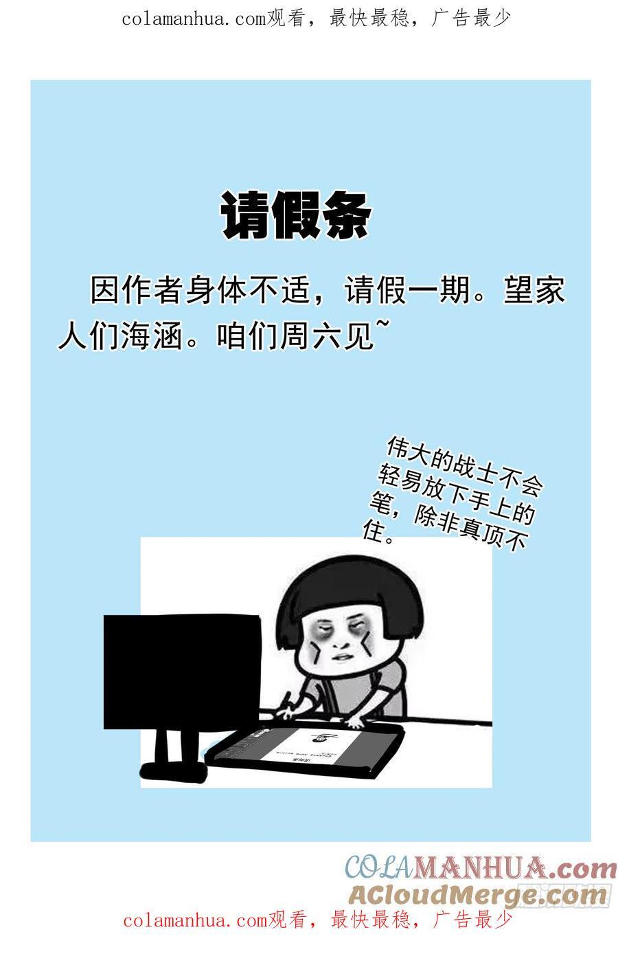 请假条 80