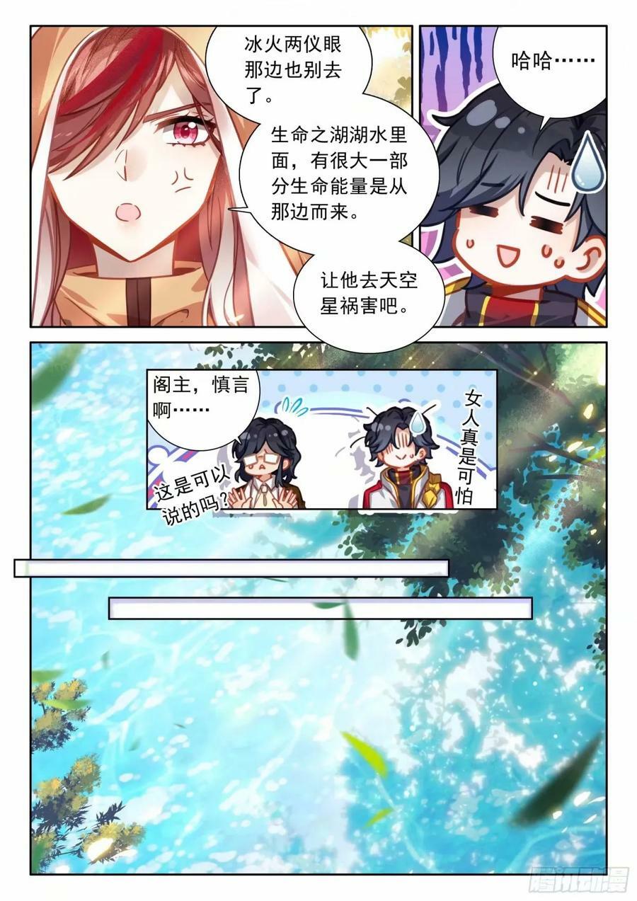 六环空间掌控3