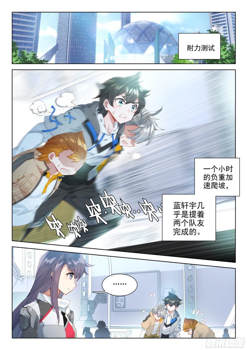 奇异血液14