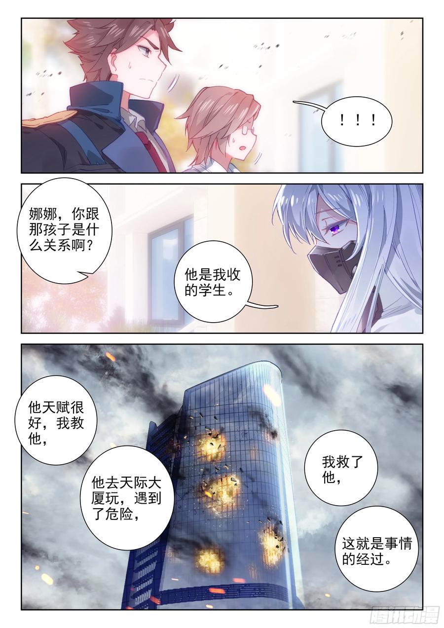 娜娜老师走了10