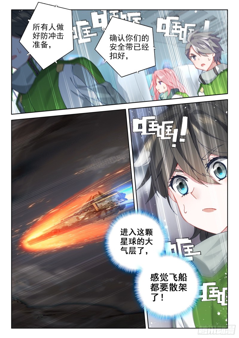 四号资源星2