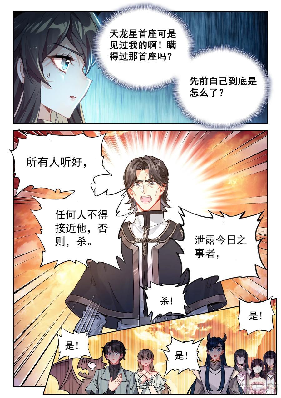 龙神回眸15