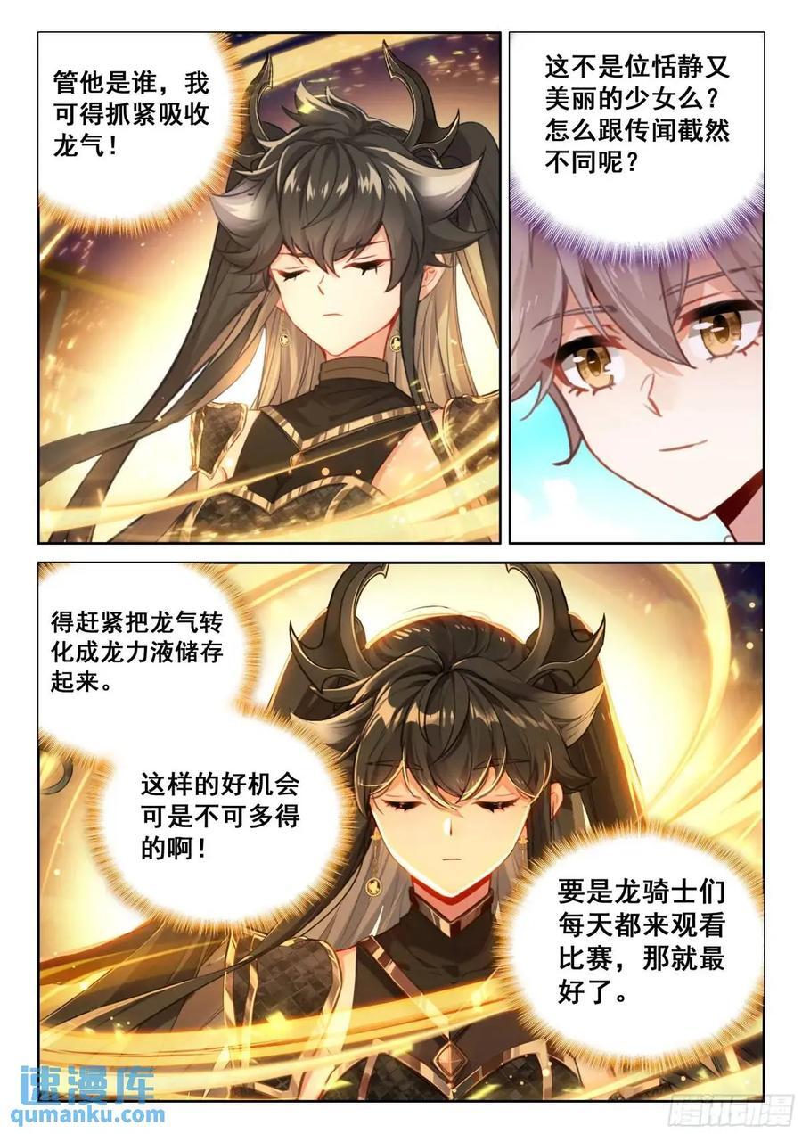 凶悍的金龙公主15