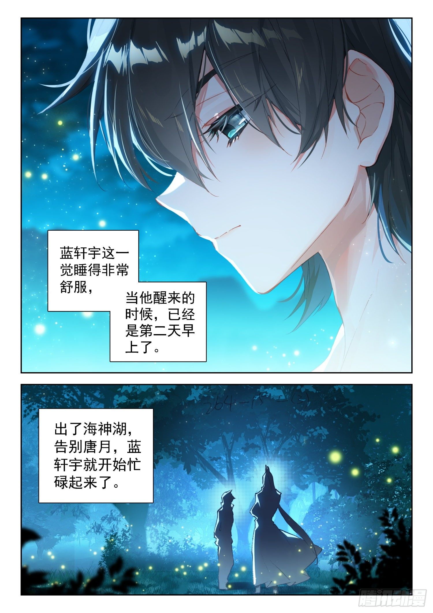 三十三天翼13