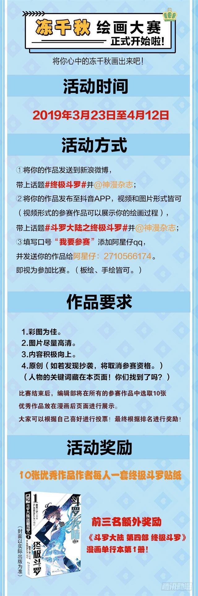 高能少年班18