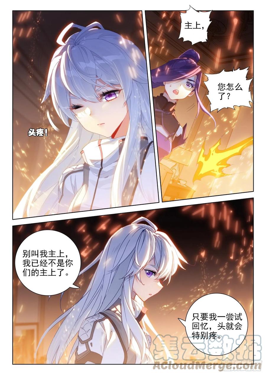 拜见主上6