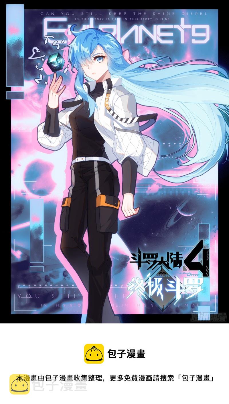 传灵塔分部16