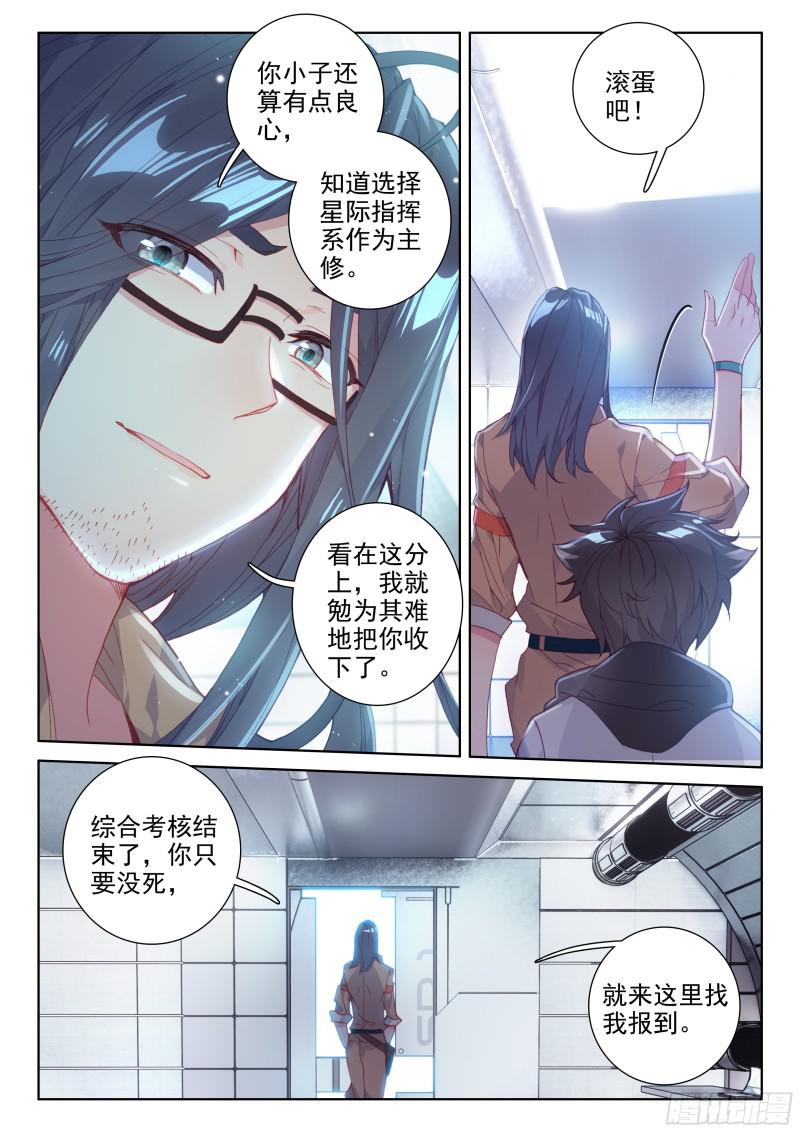 我是“撩机”12