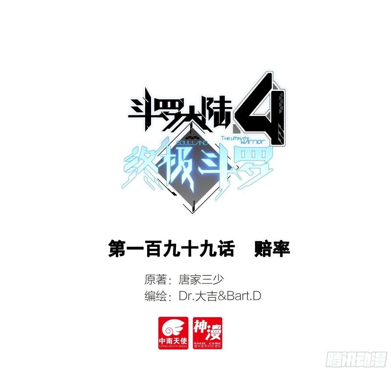 赔率0