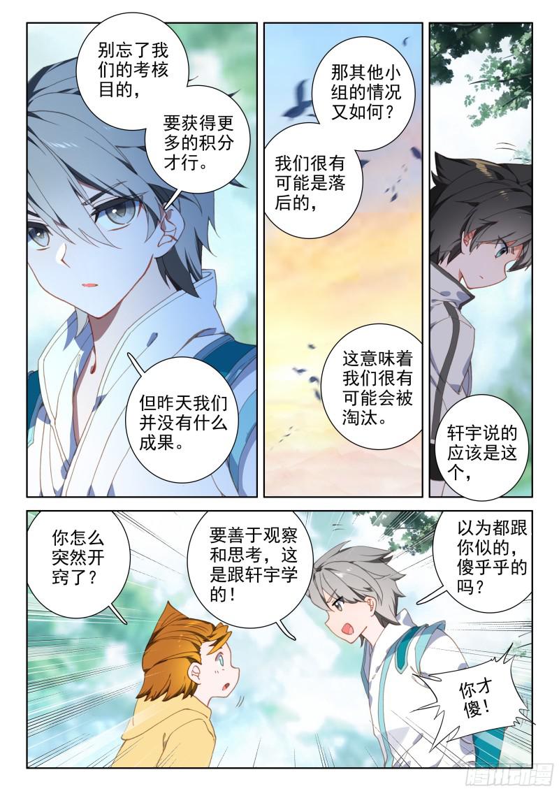 选拔开始15