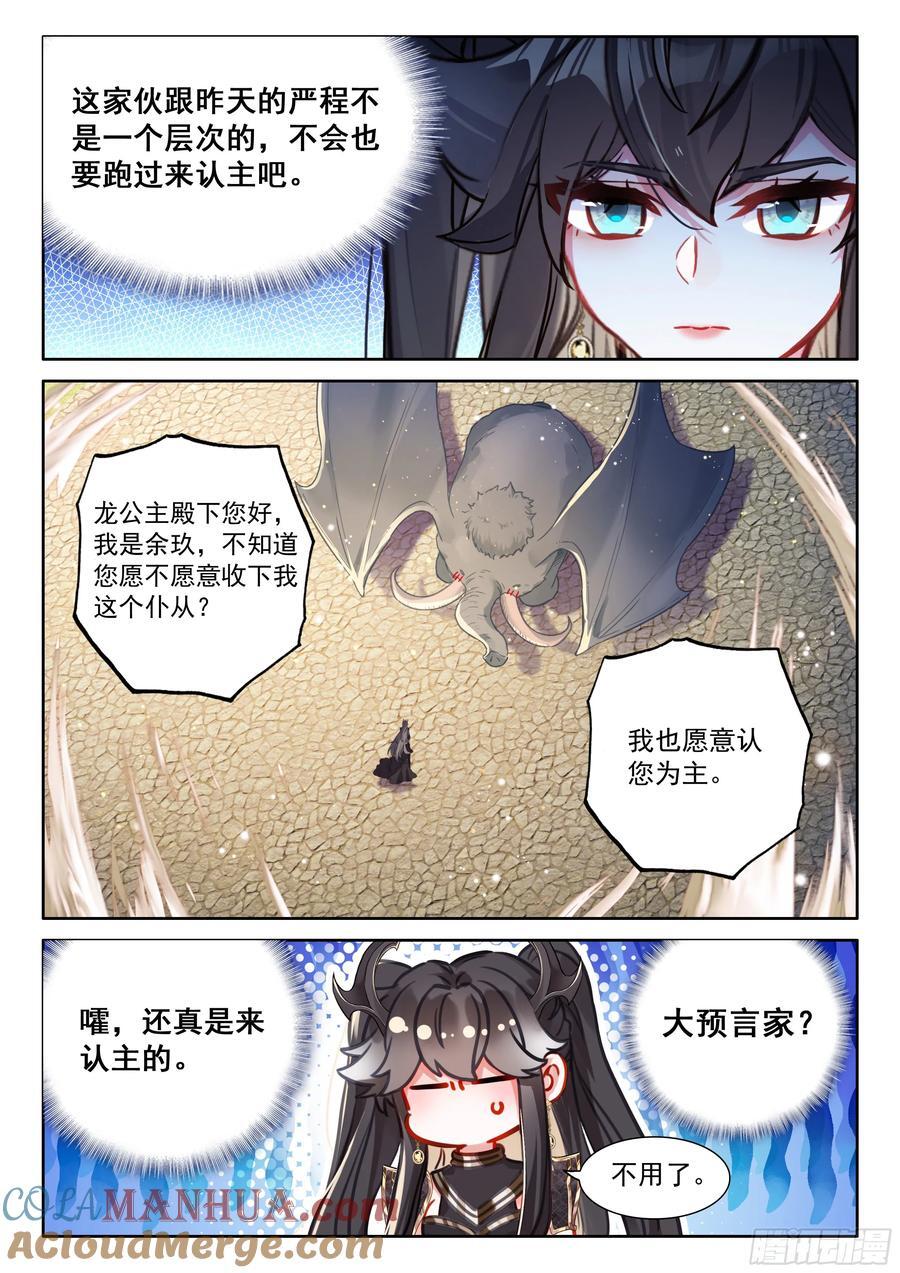青蓝象龙12
