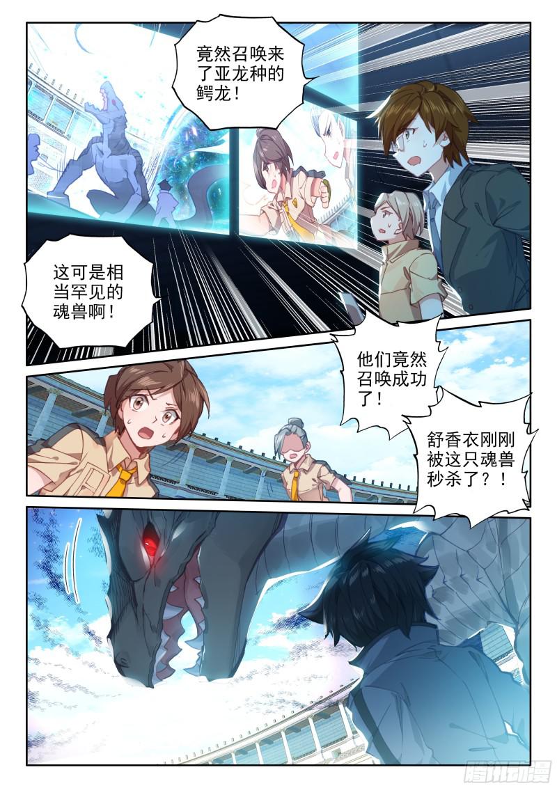 召唤鳄龙10