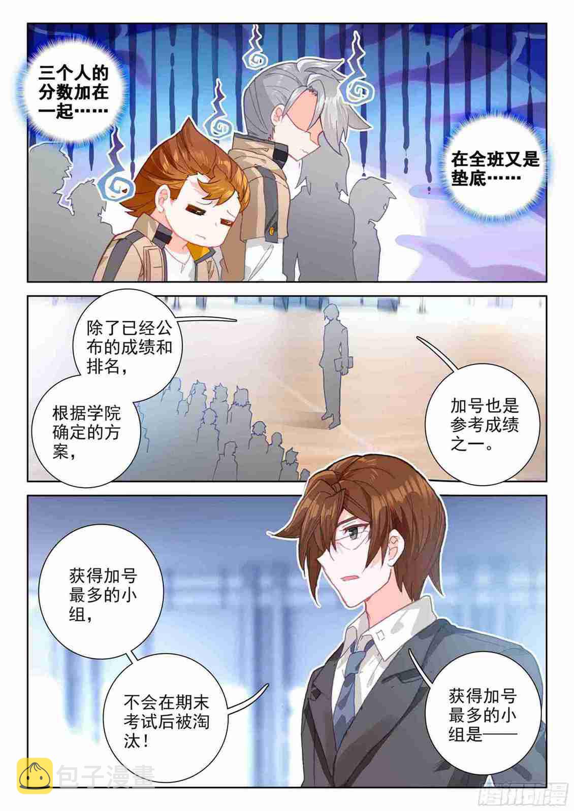 期中考试！12
