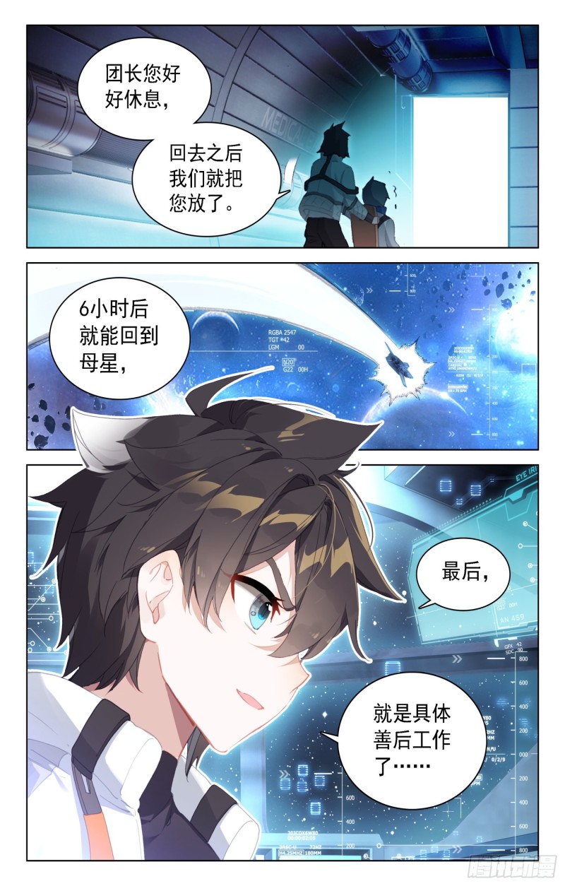 反物质导弹16