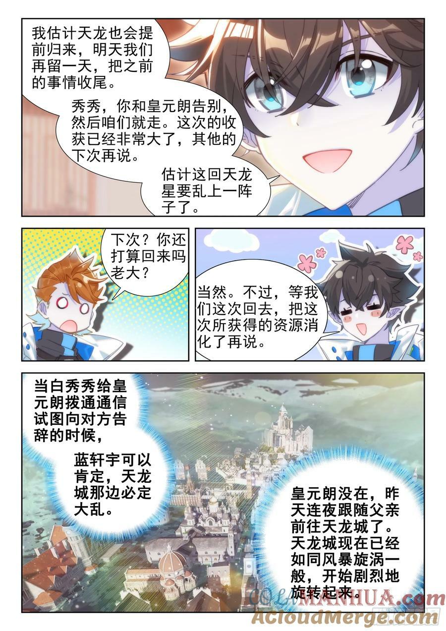 无形的呼唤16