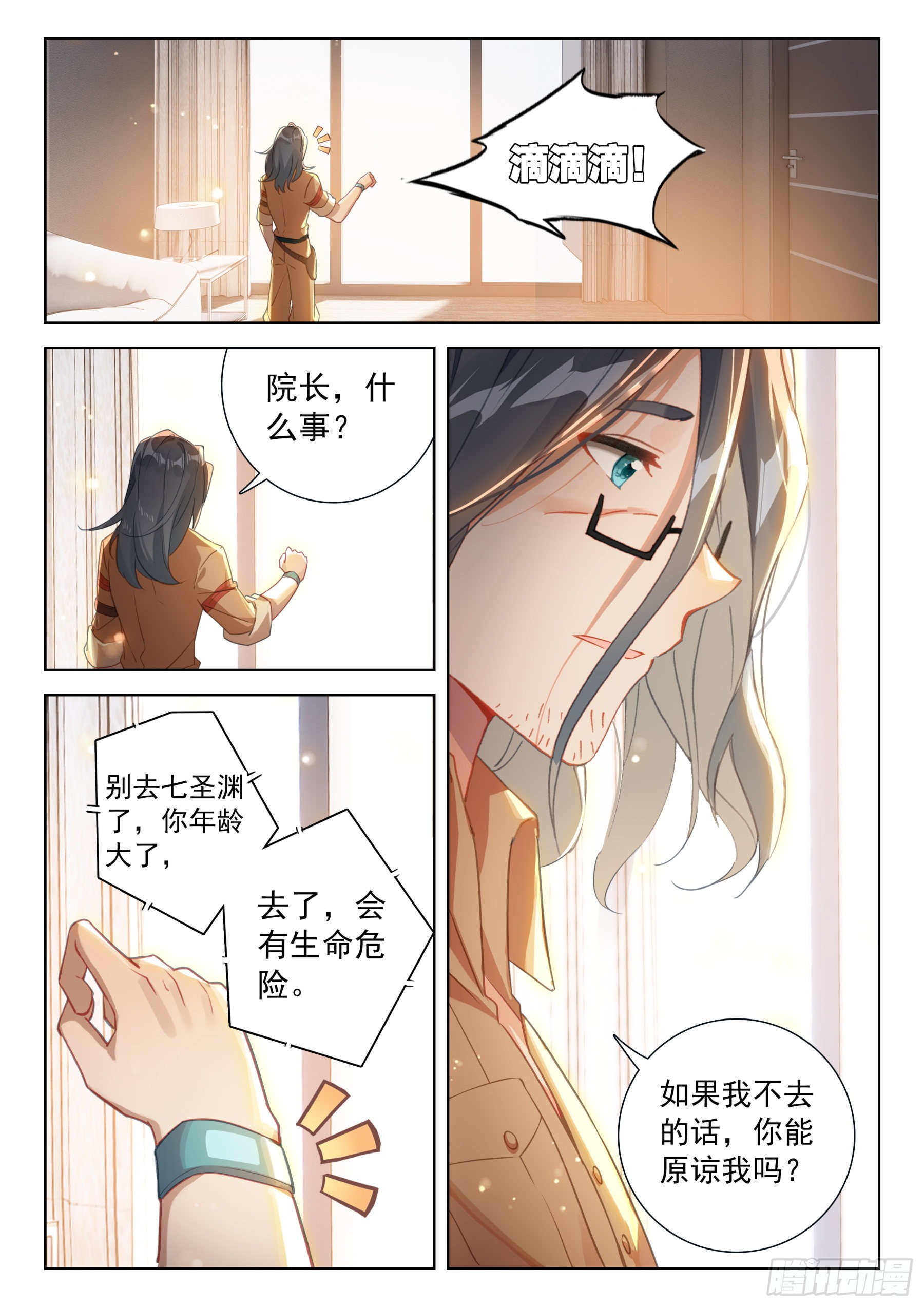 你给我回来！1