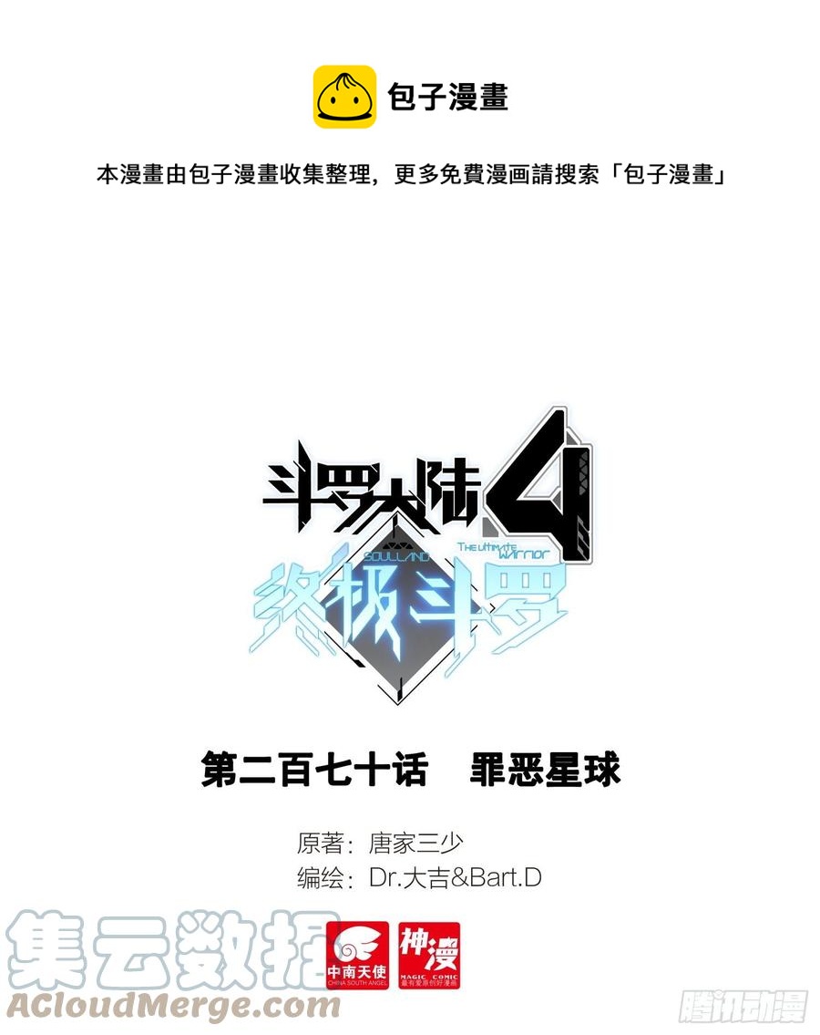 罪恶星球0